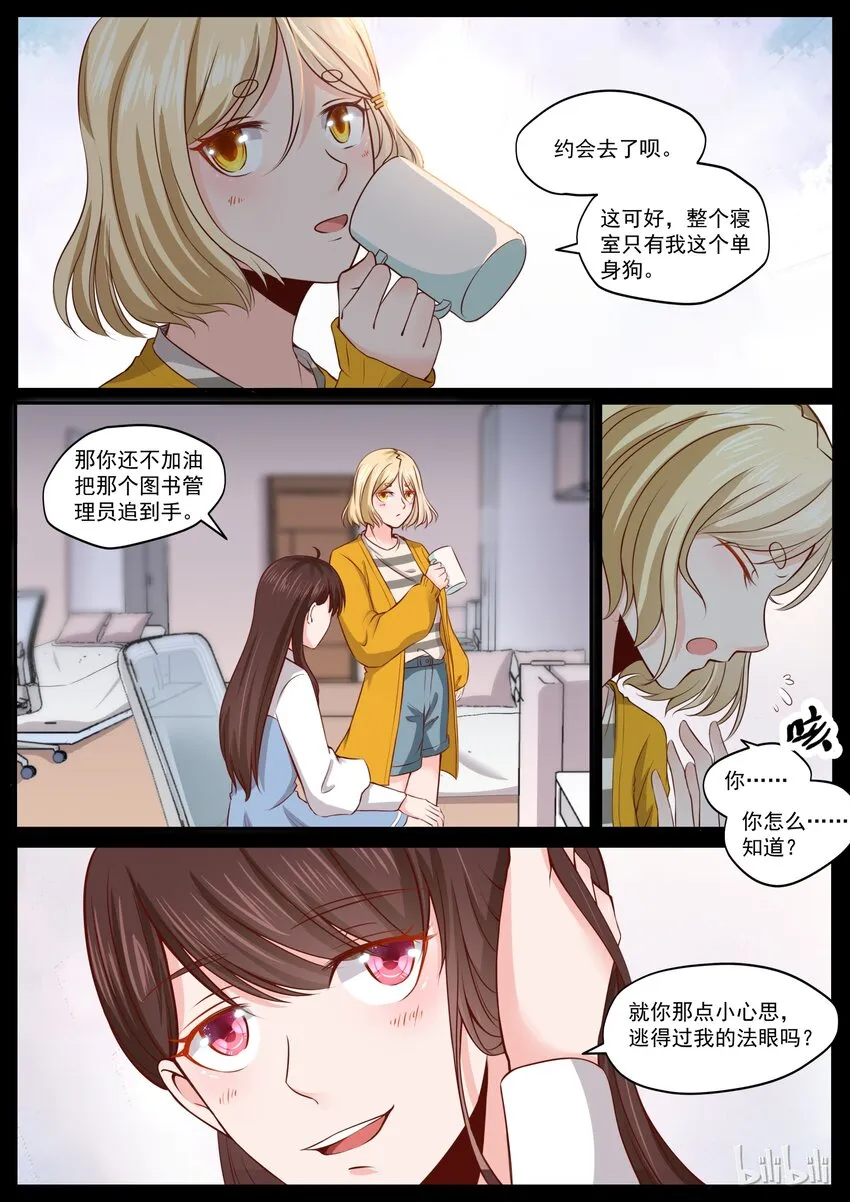 172 男人都是狼 第4页