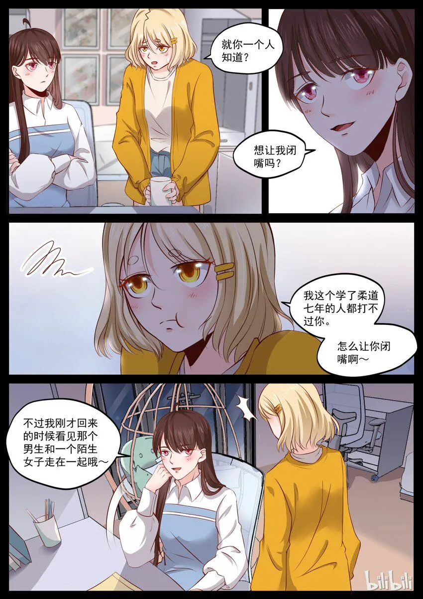172 男人都是狼 第5页