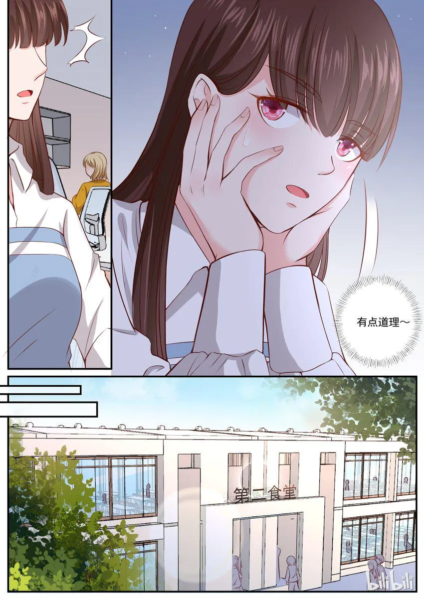 172 男人都是狼 第7页
