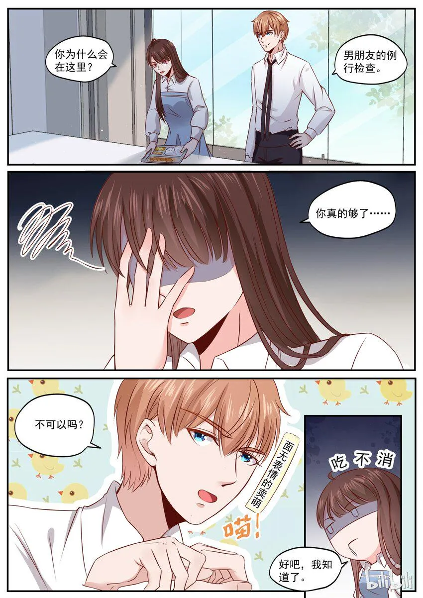 172 男人都是狼 第8页