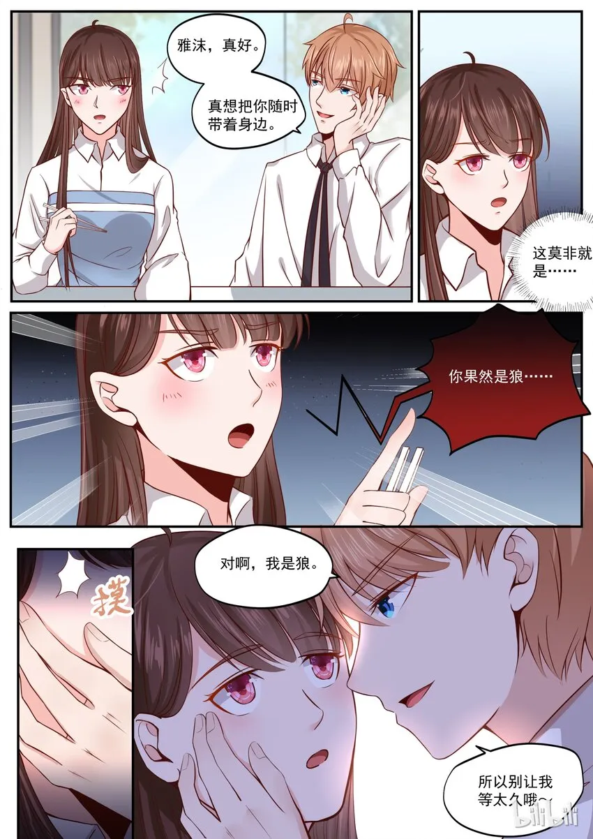 172 男人都是狼 第9页