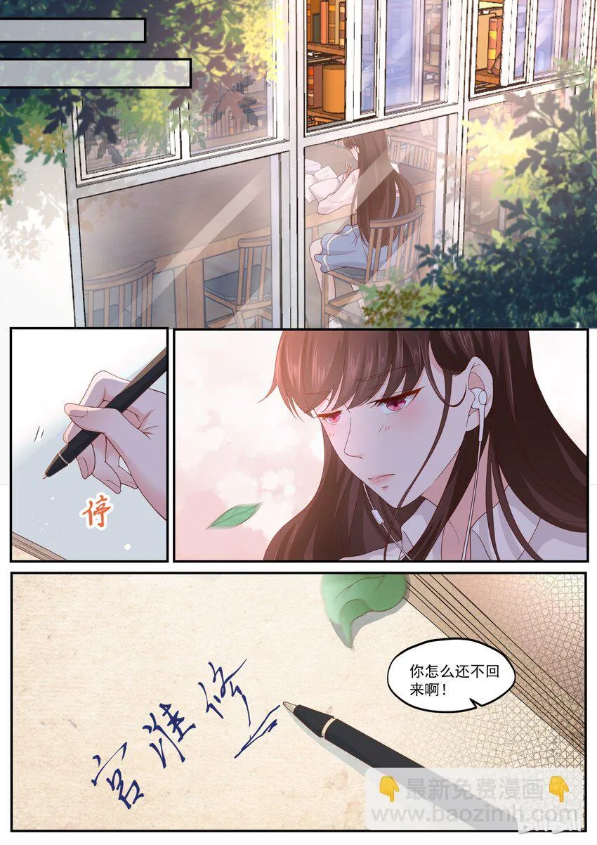 170 我也想谈恋爱 第2页