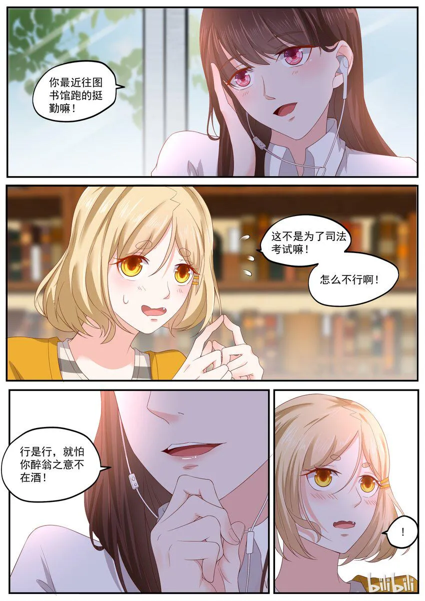 170 我也想谈恋爱 第4页