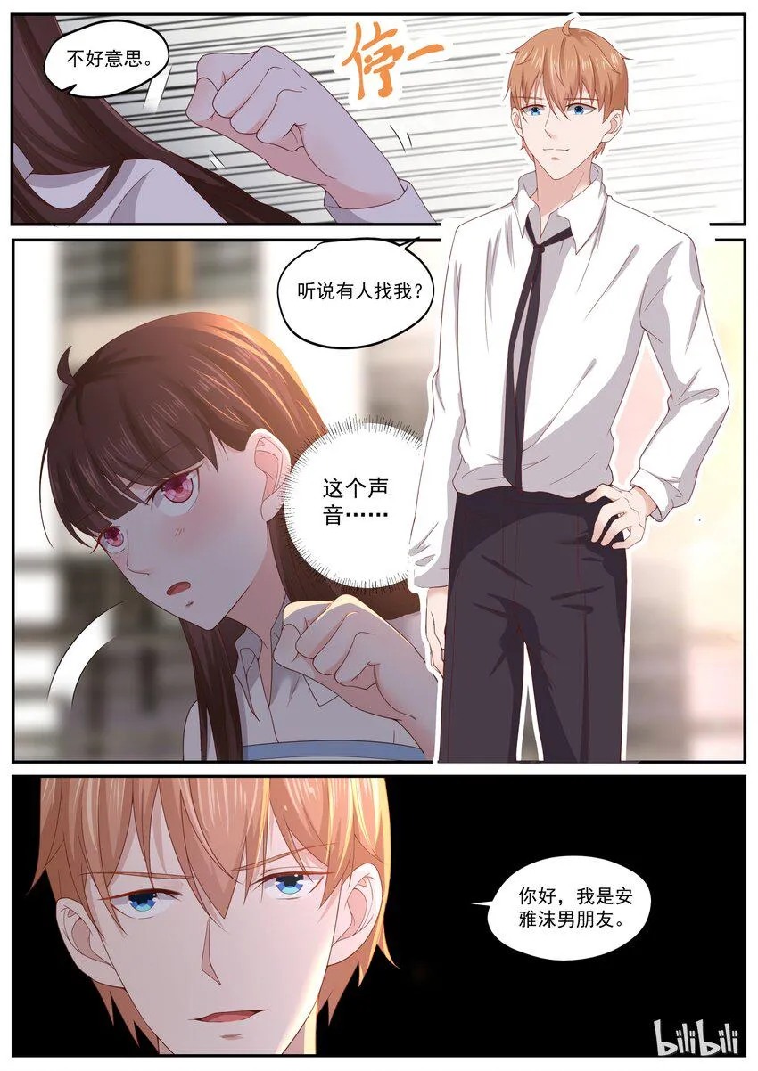 170 我也想谈恋爱 第11页