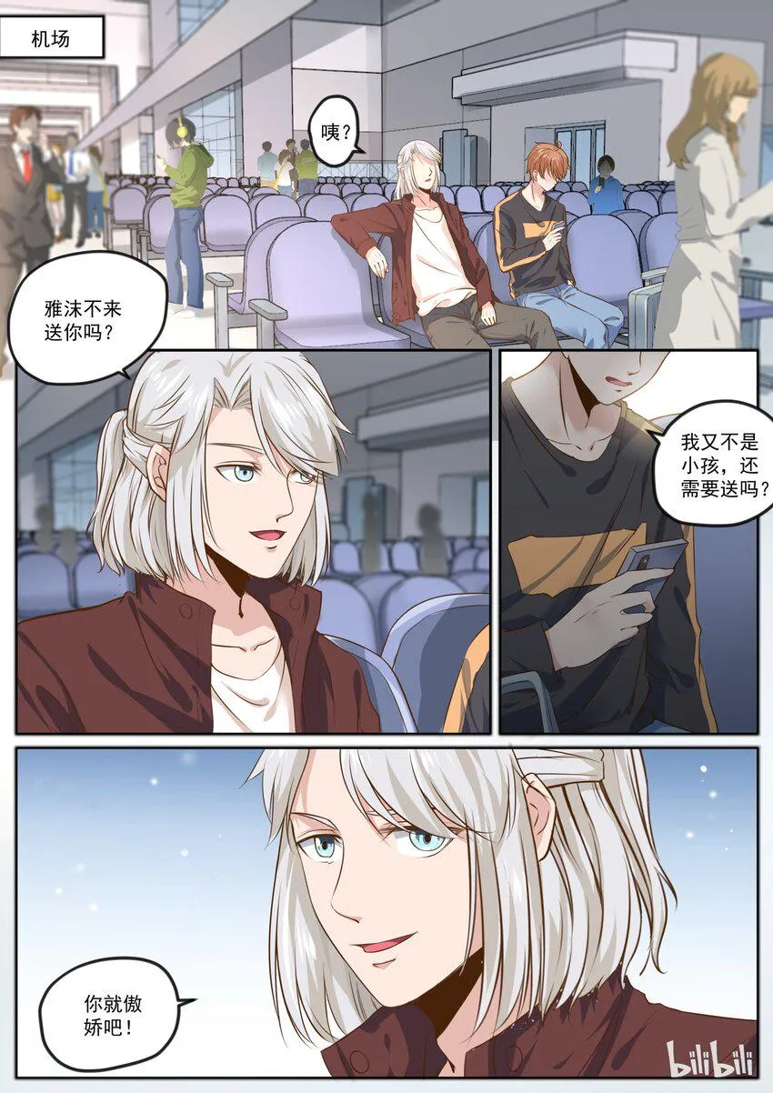 167 机场再次屠狗 第2页