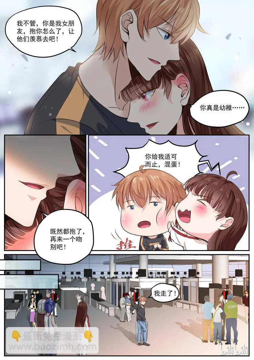 167 机场再次屠狗 第9页