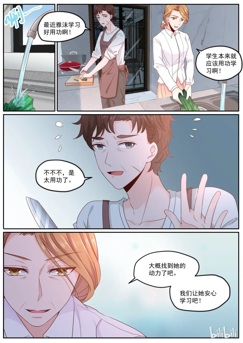 168 可惜有女朋友了 第2页