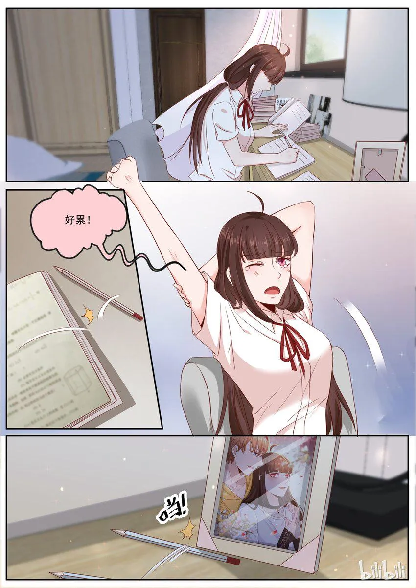 168 可惜有女朋友了 第3页