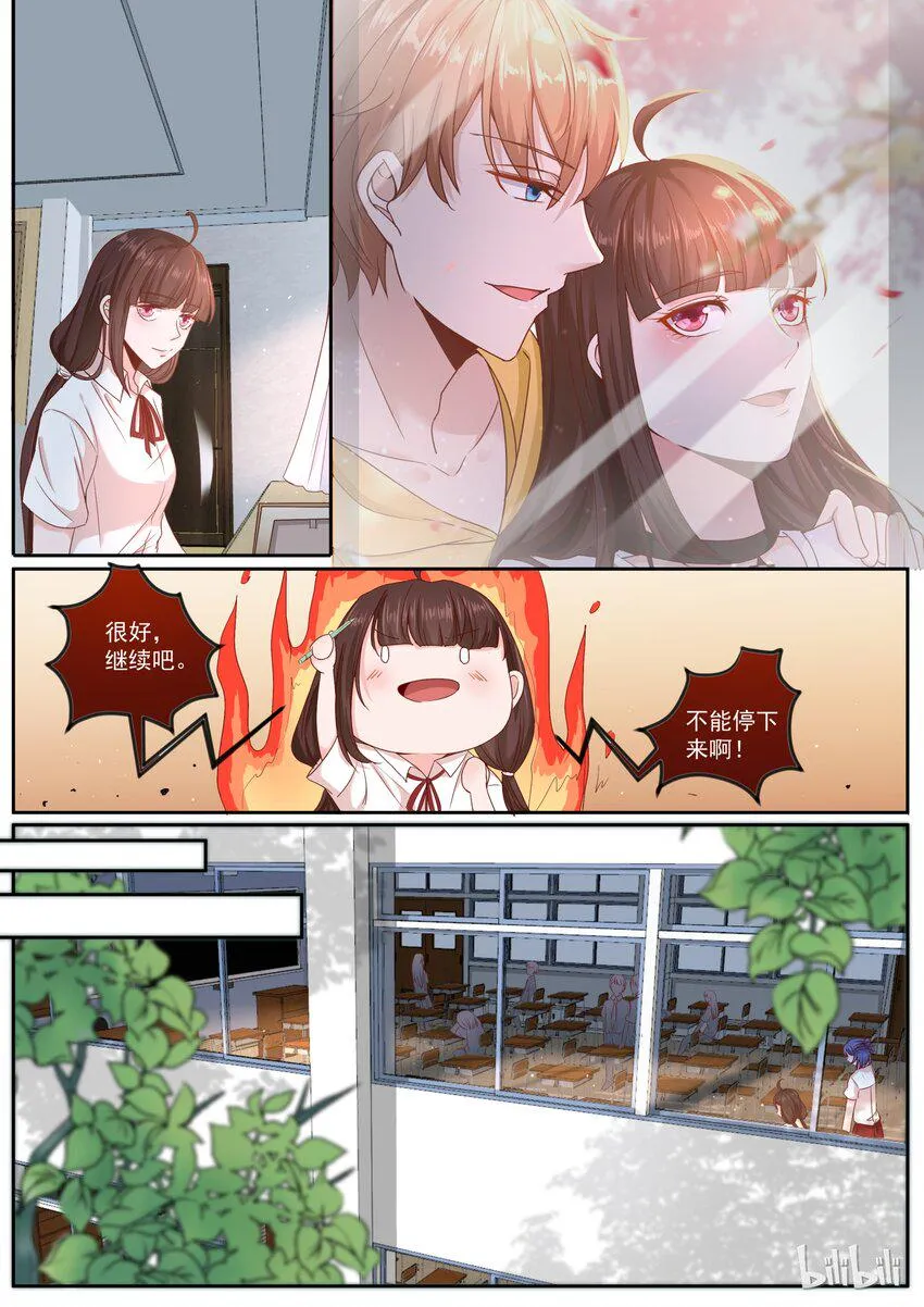 168 可惜有女朋友了 第4页