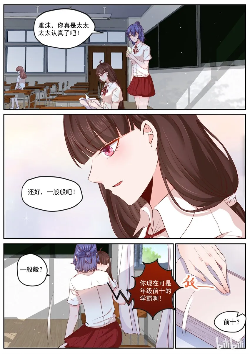 168 可惜有女朋友了 第5页