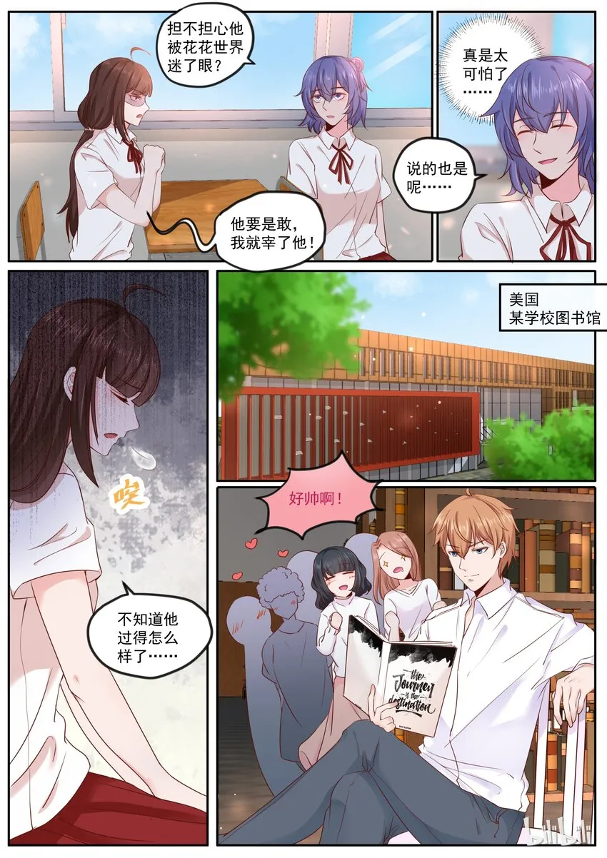 168 可惜有女朋友了 第8页
