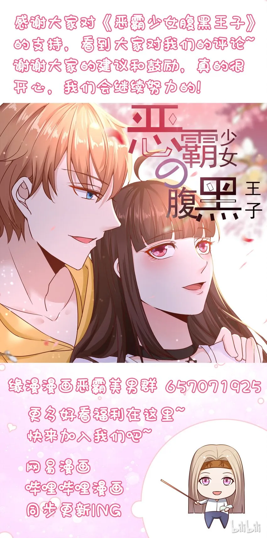 168 可惜有女朋友了 第11页