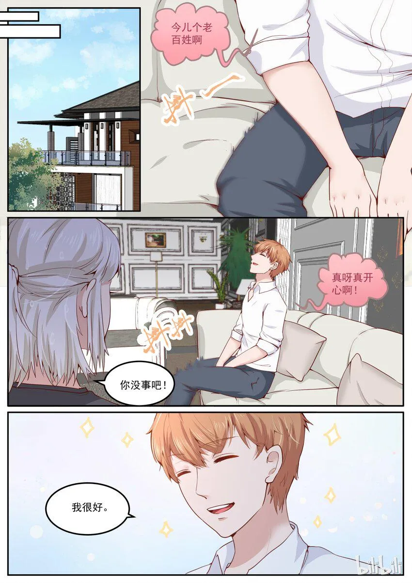 166 又疯一个 第2页