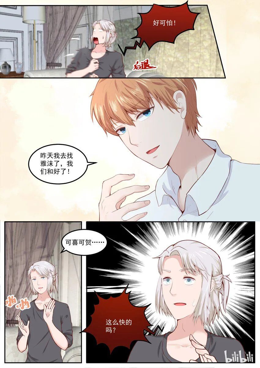166 又疯一个 第3页