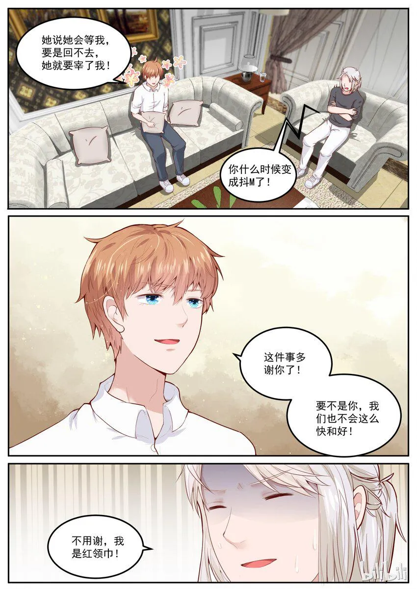 166 又疯一个 第4页