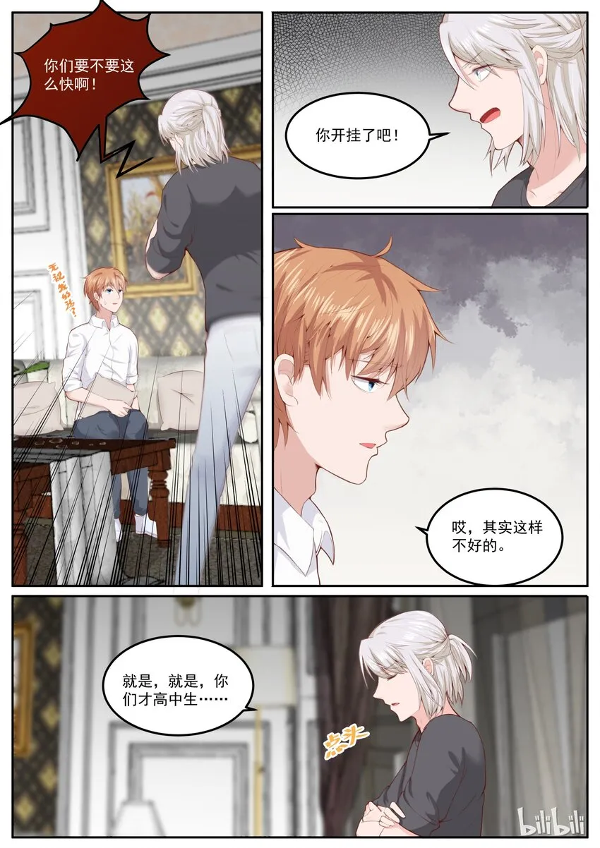 166 又疯一个 第6页