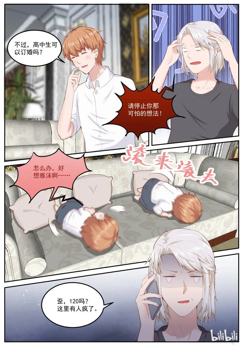 166 又疯一个 第7页