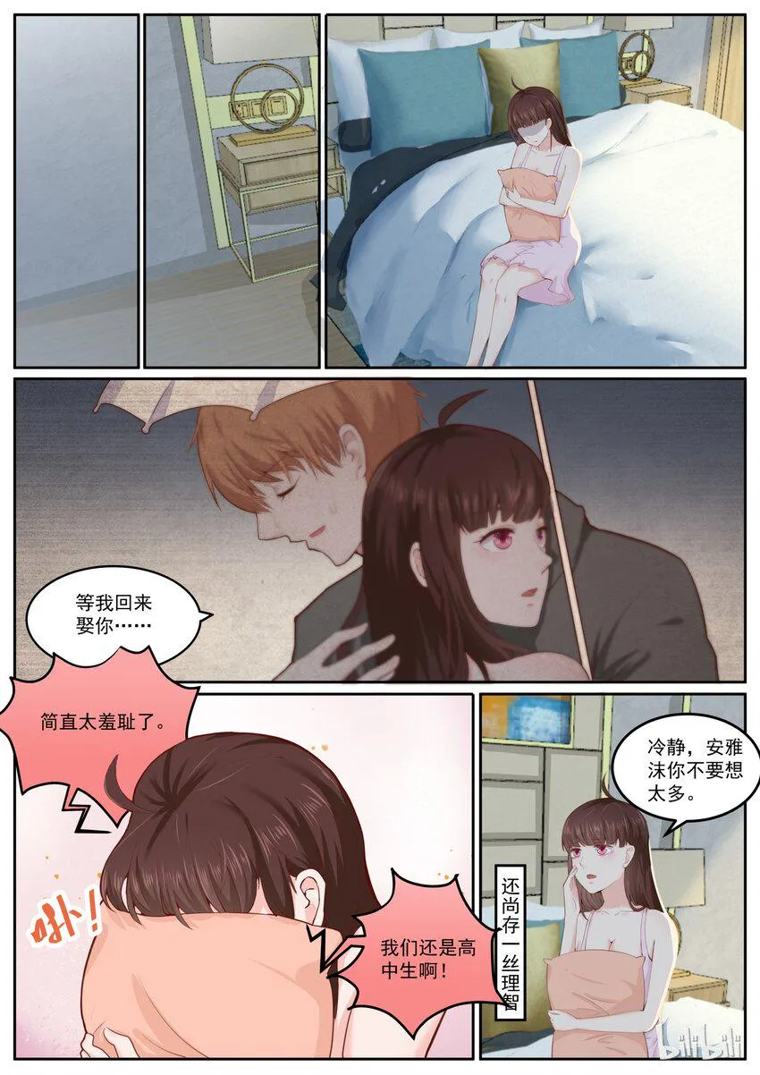 166 又疯一个 第8页