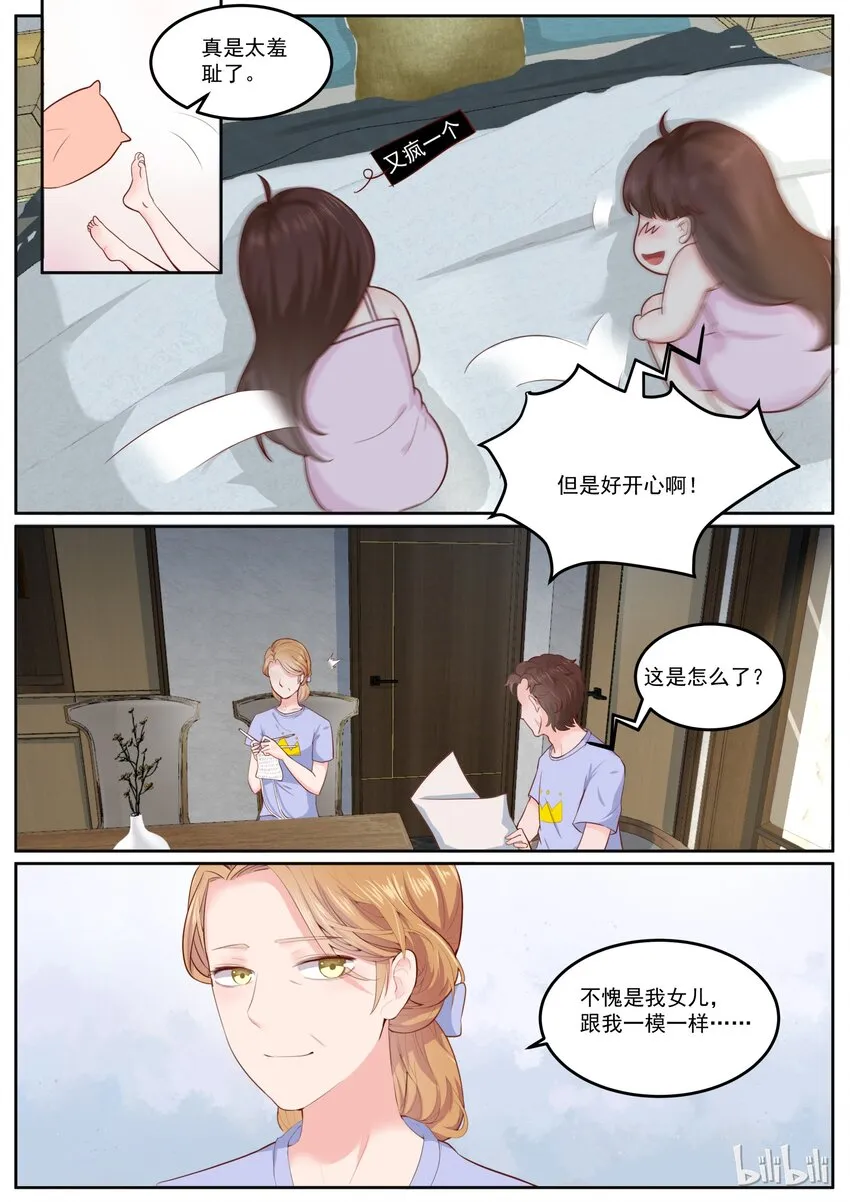 166 又疯一个 第9页