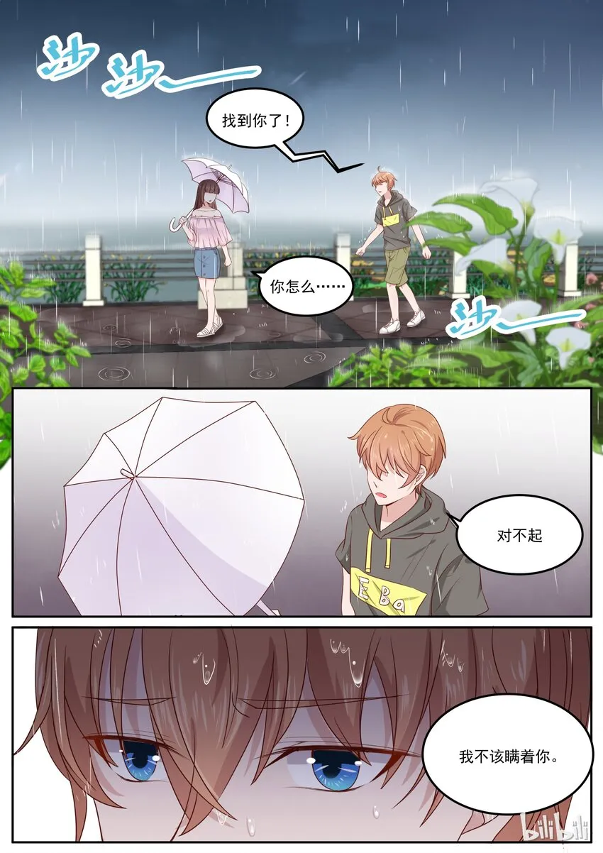 165 我们还有个儿子 第2页