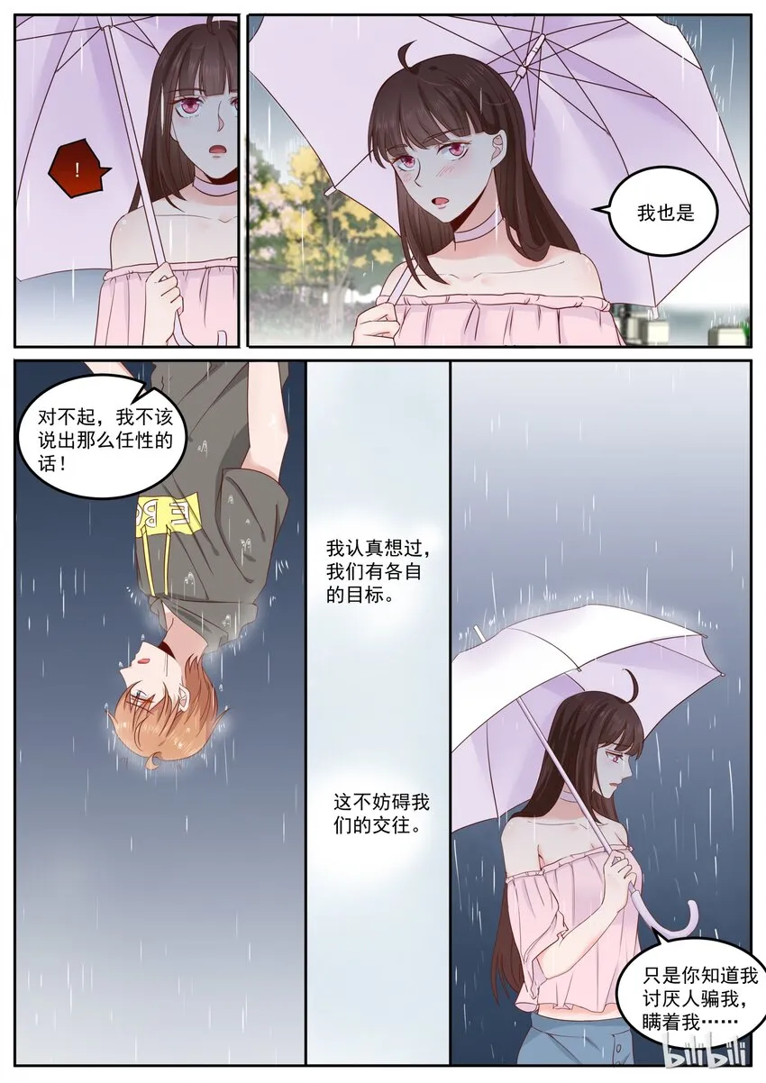 165 我们还有个儿子 第3页