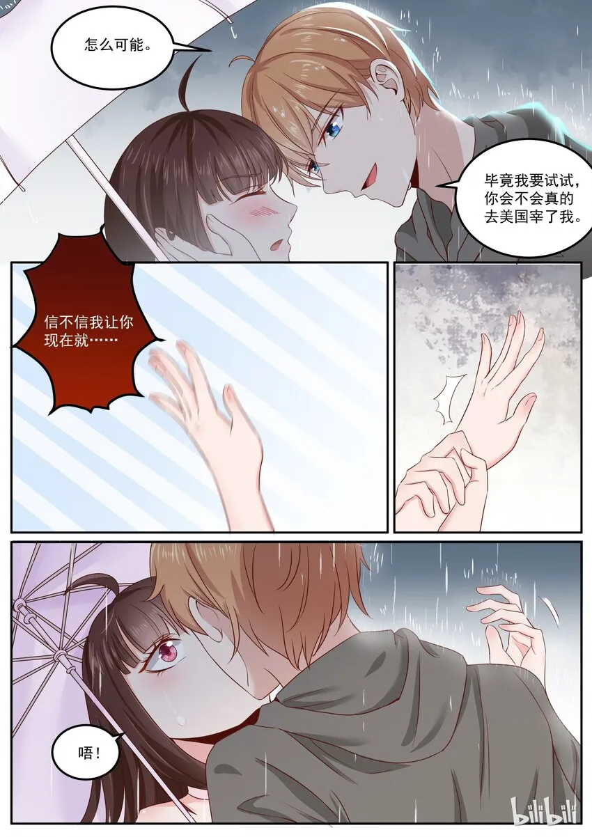 165 我们还有个儿子 第6页