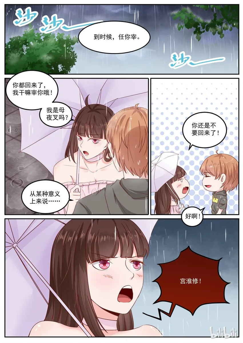 165 我们还有个儿子 第8页