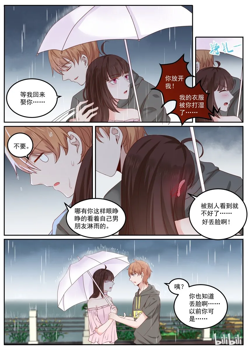 165 我们还有个儿子 第9页
