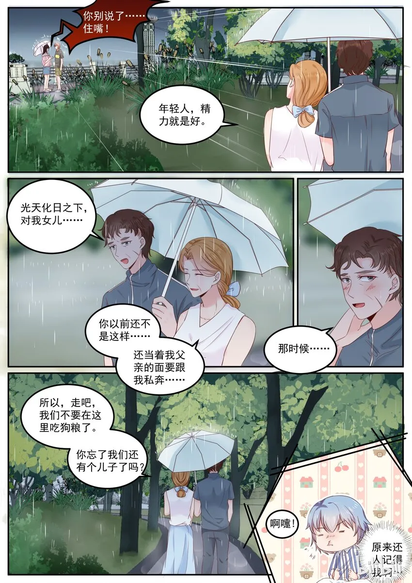 165 我们还有个儿子 第10页