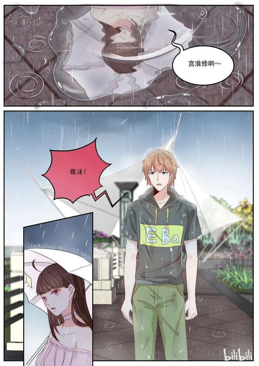 164 下雨天了怎么办，我好想你 第9页