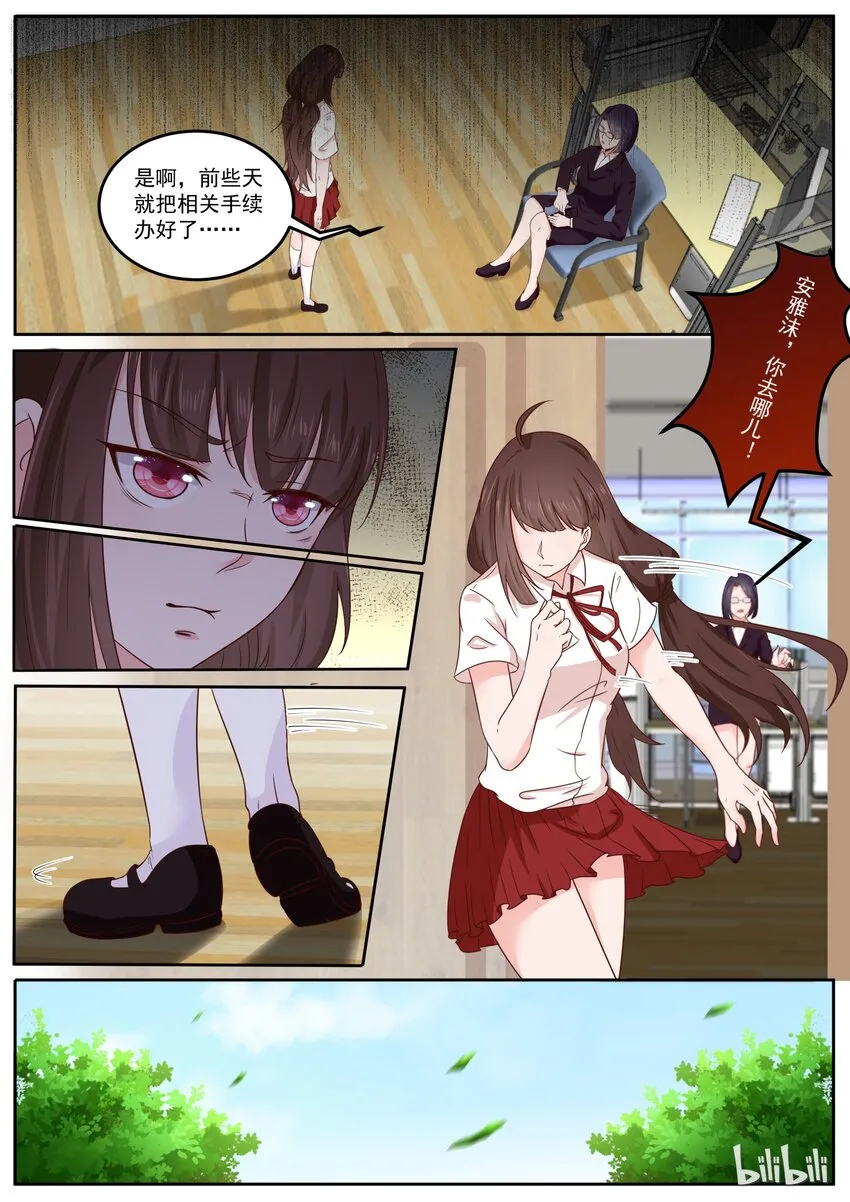 163 宫淮修，我们完了 第6页