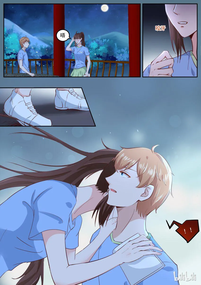 160 被蚊子咬了 第6页