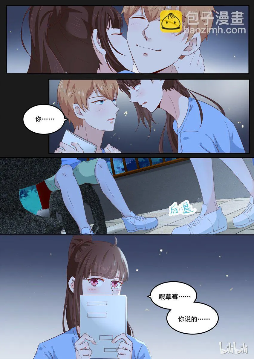 160 被蚊子咬了 第7页