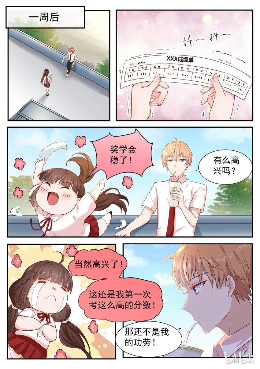 162 毕竟是一家人 第2页