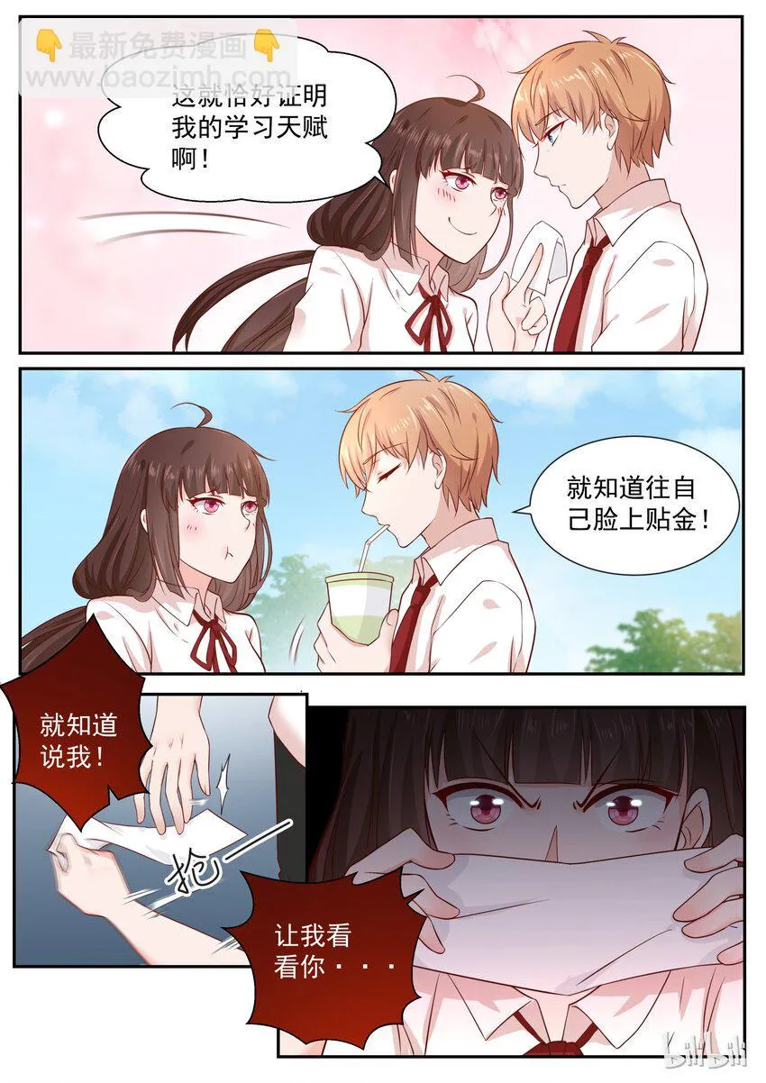 162 毕竟是一家人 第3页