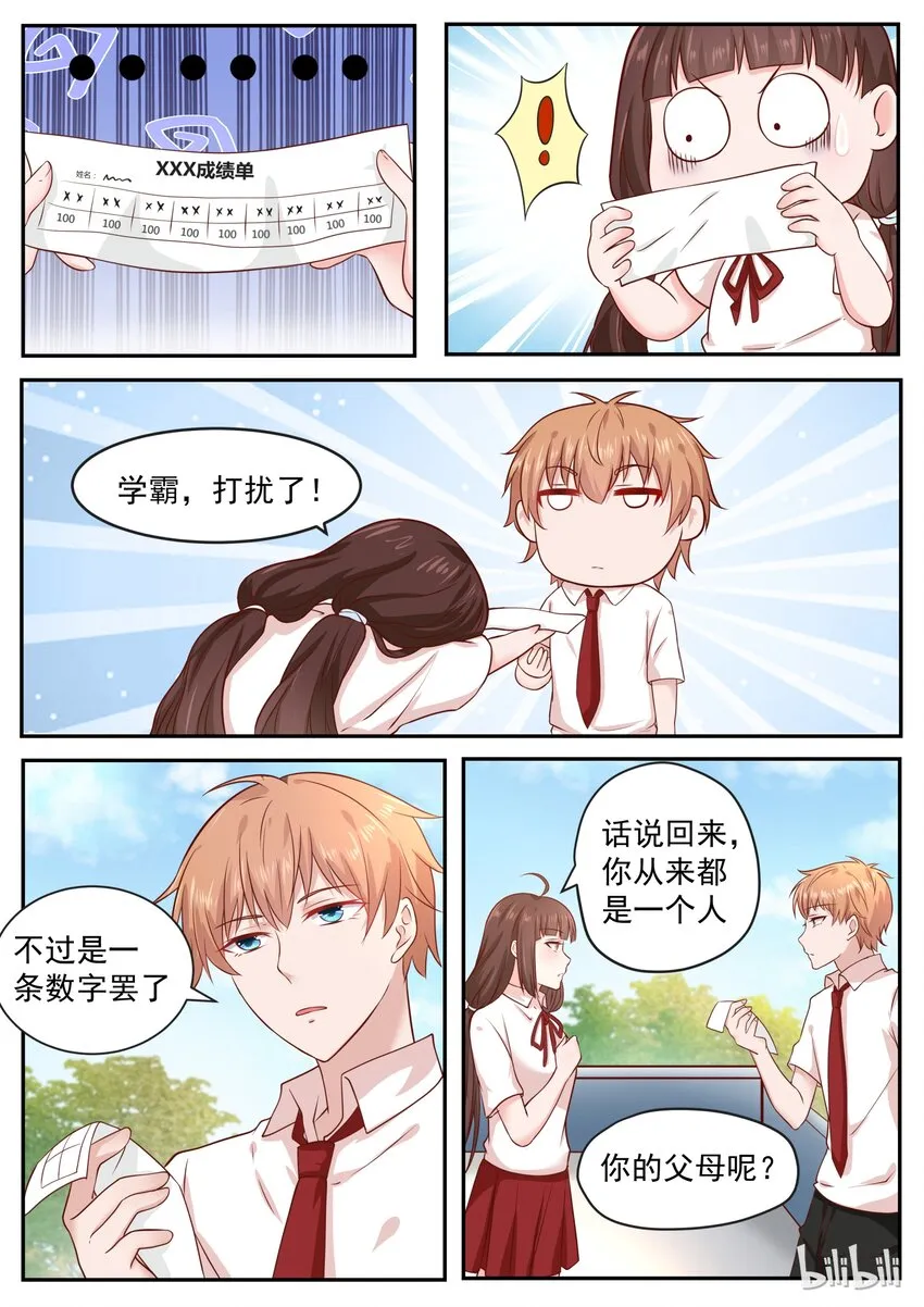 162 毕竟是一家人 第4页