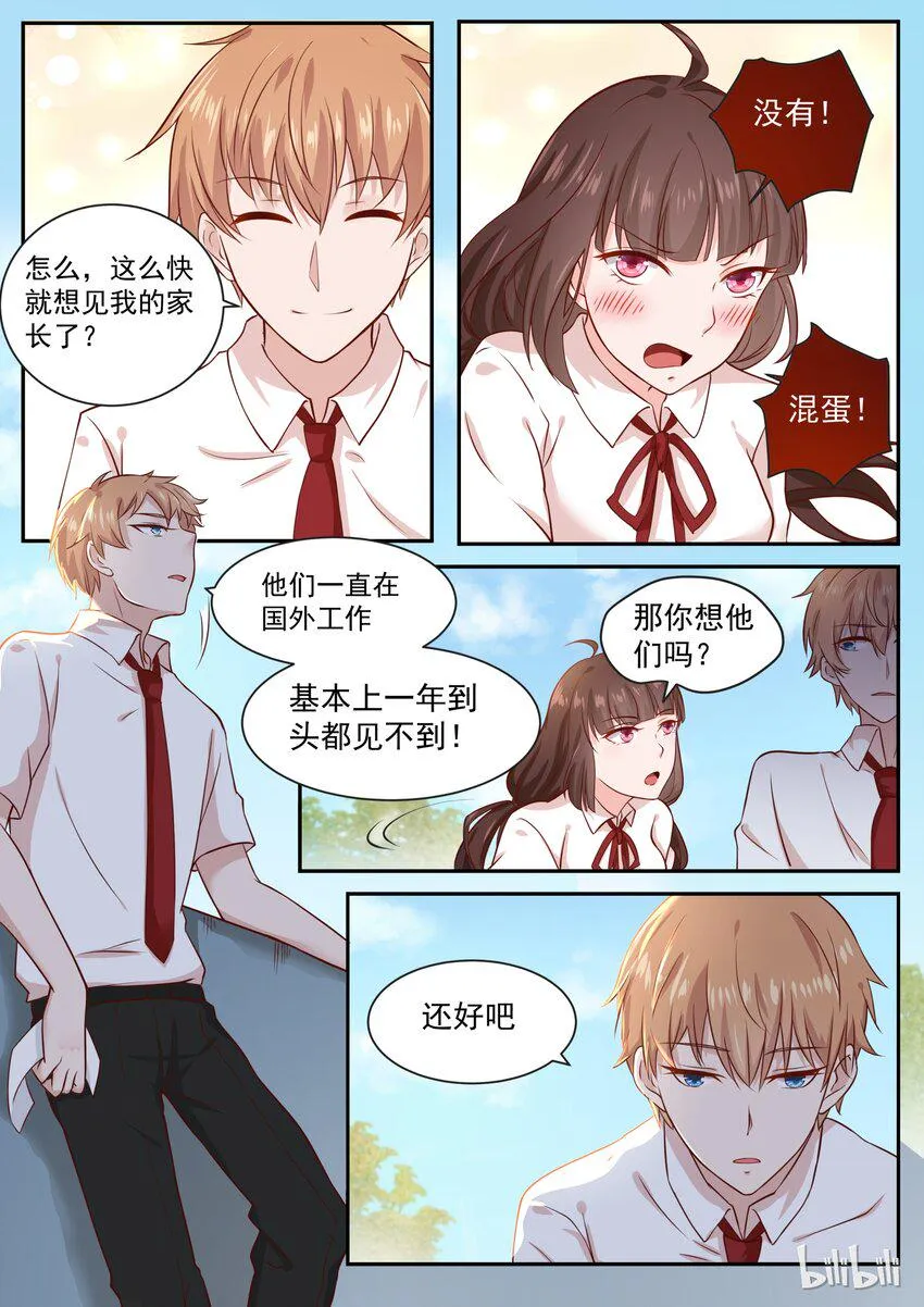 162 毕竟是一家人 第5页