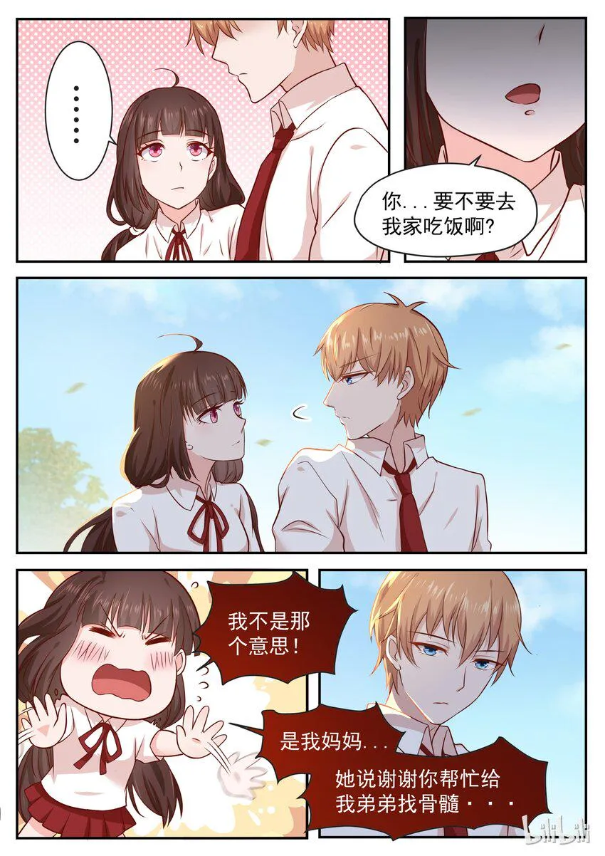 162 毕竟是一家人 第6页
