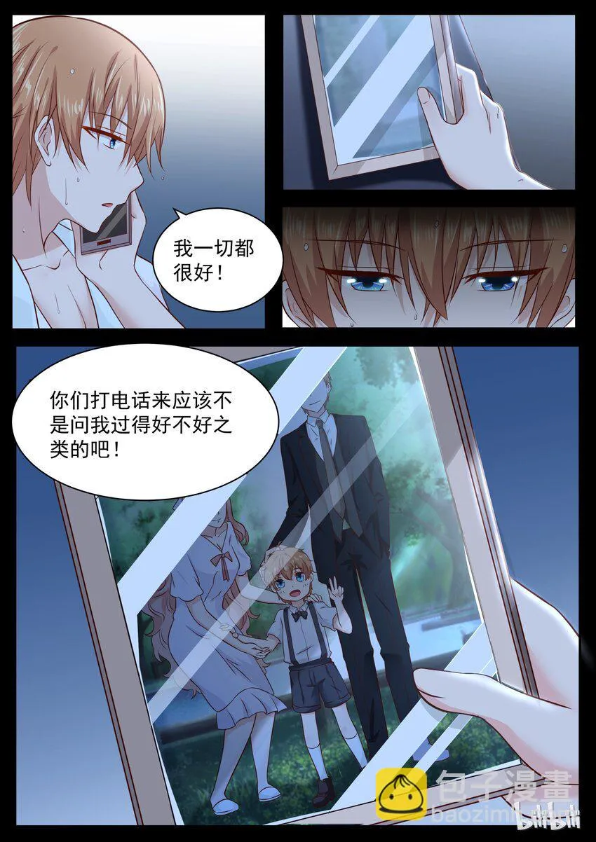 162 毕竟是一家人 第9页