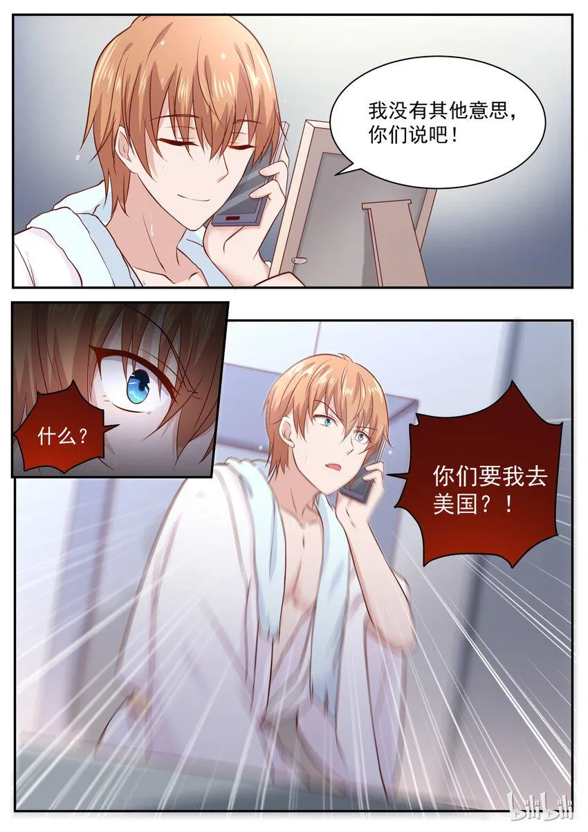 162 毕竟是一家人 第10页