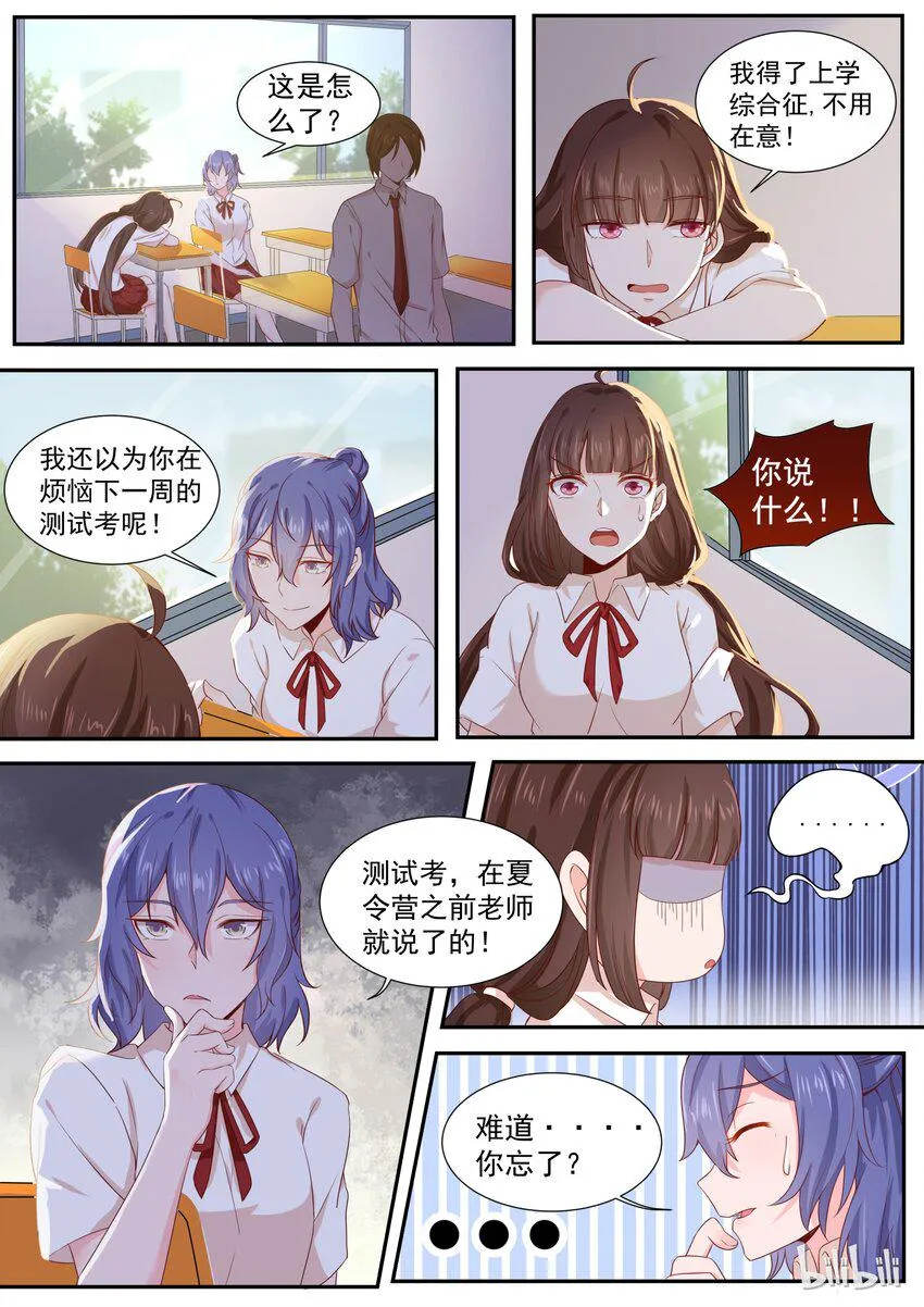 161 拿条狗链子过来 第2页