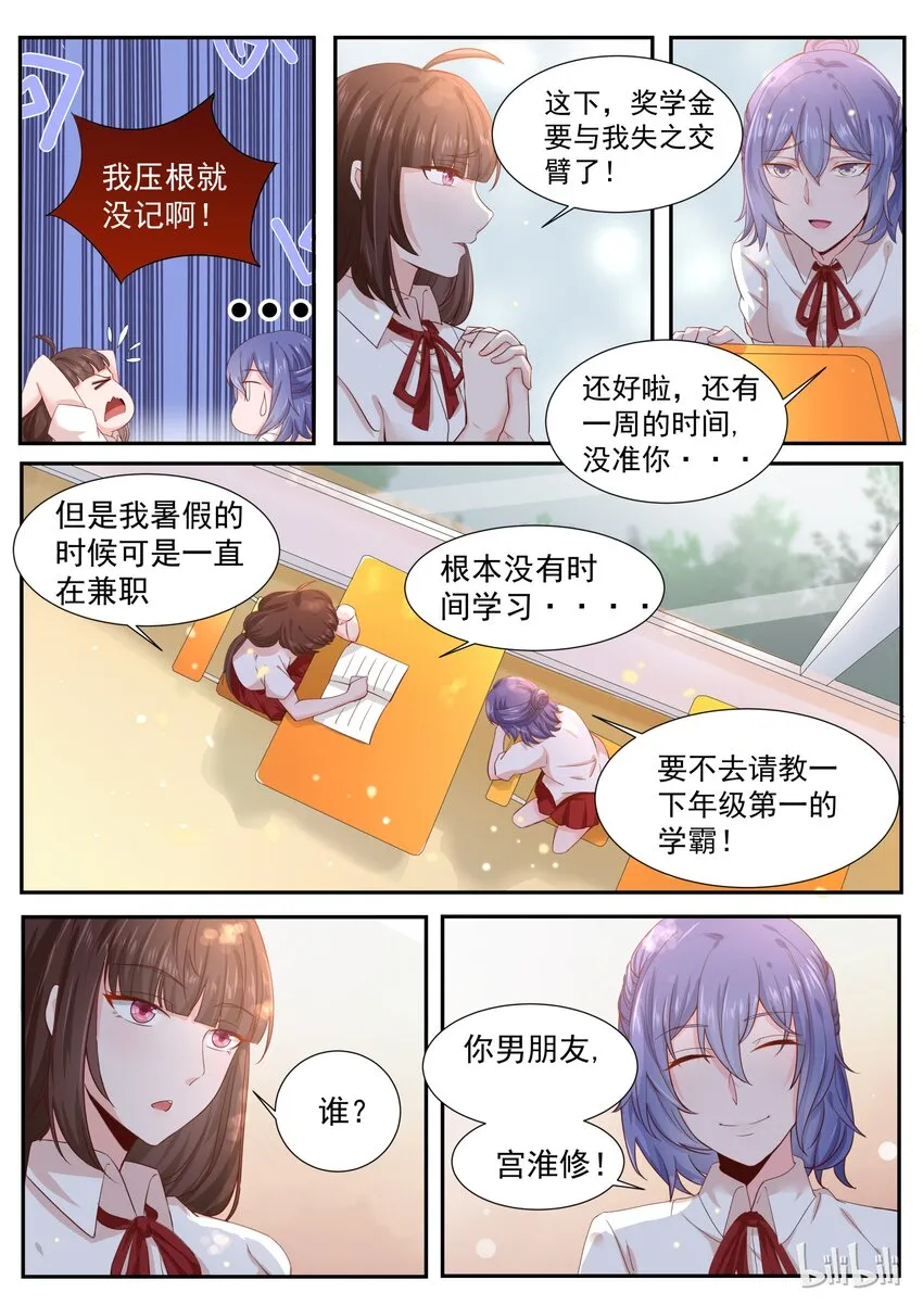161 拿条狗链子过来 第3页