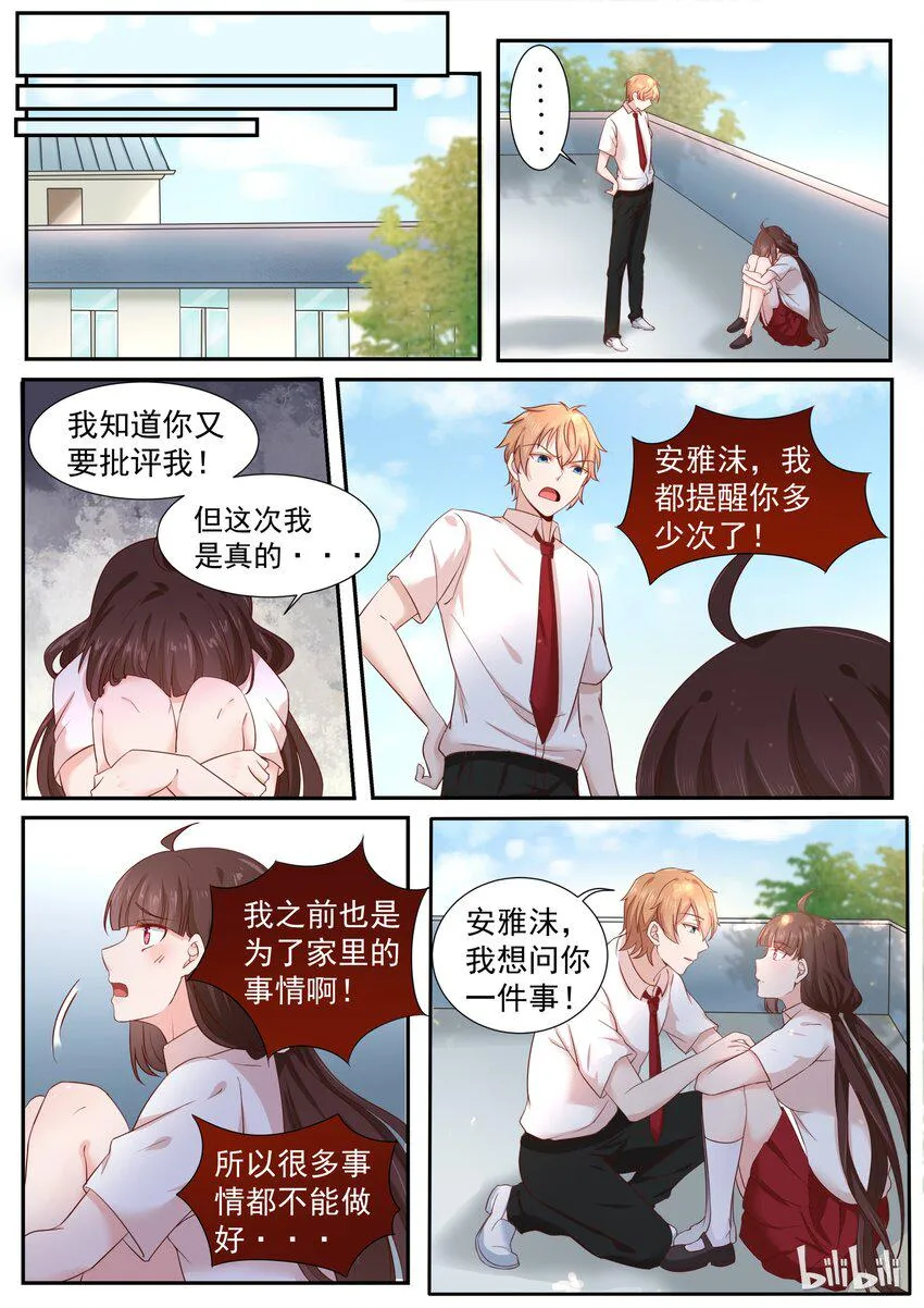 161 拿条狗链子过来 第4页