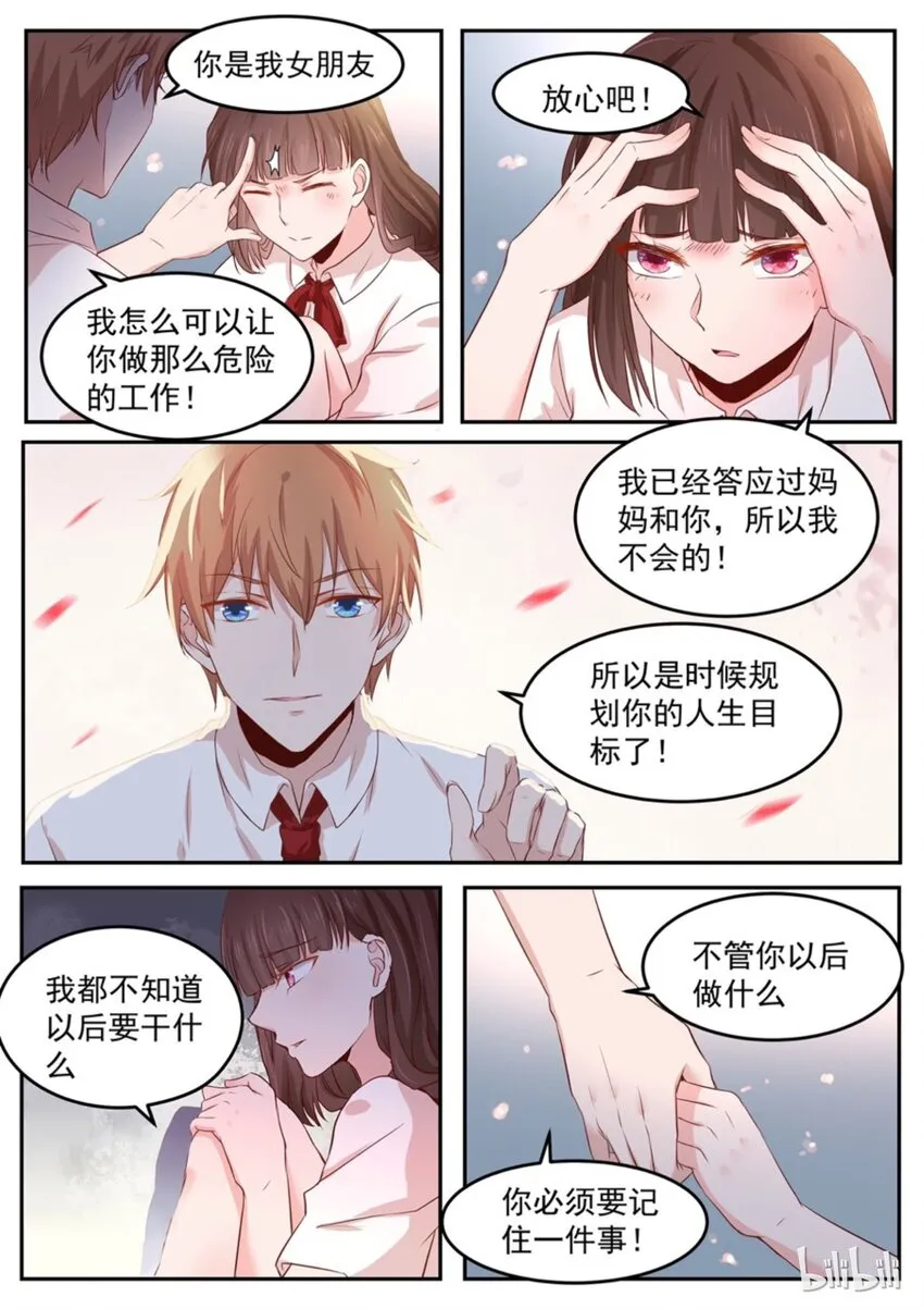161 拿条狗链子过来 第6页
