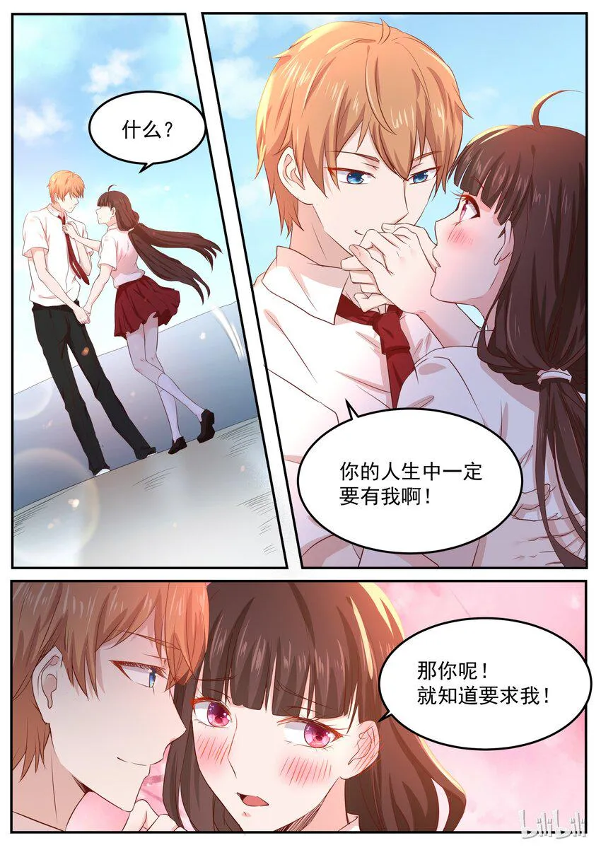 161 拿条狗链子过来 第7页