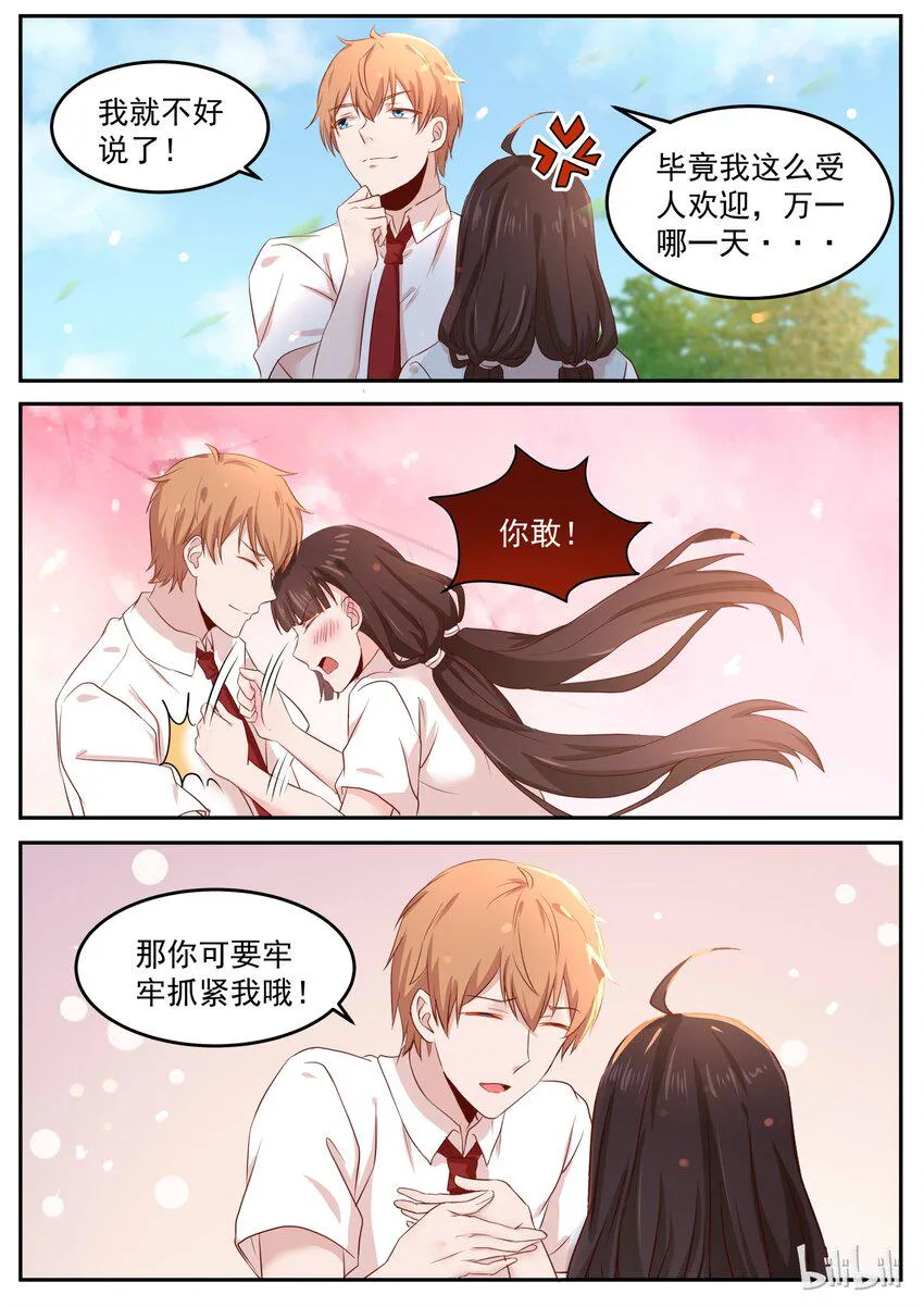161 拿条狗链子过来 第8页