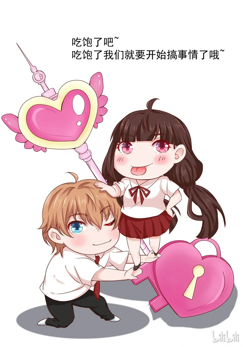 161 拿条狗链子过来 第10页