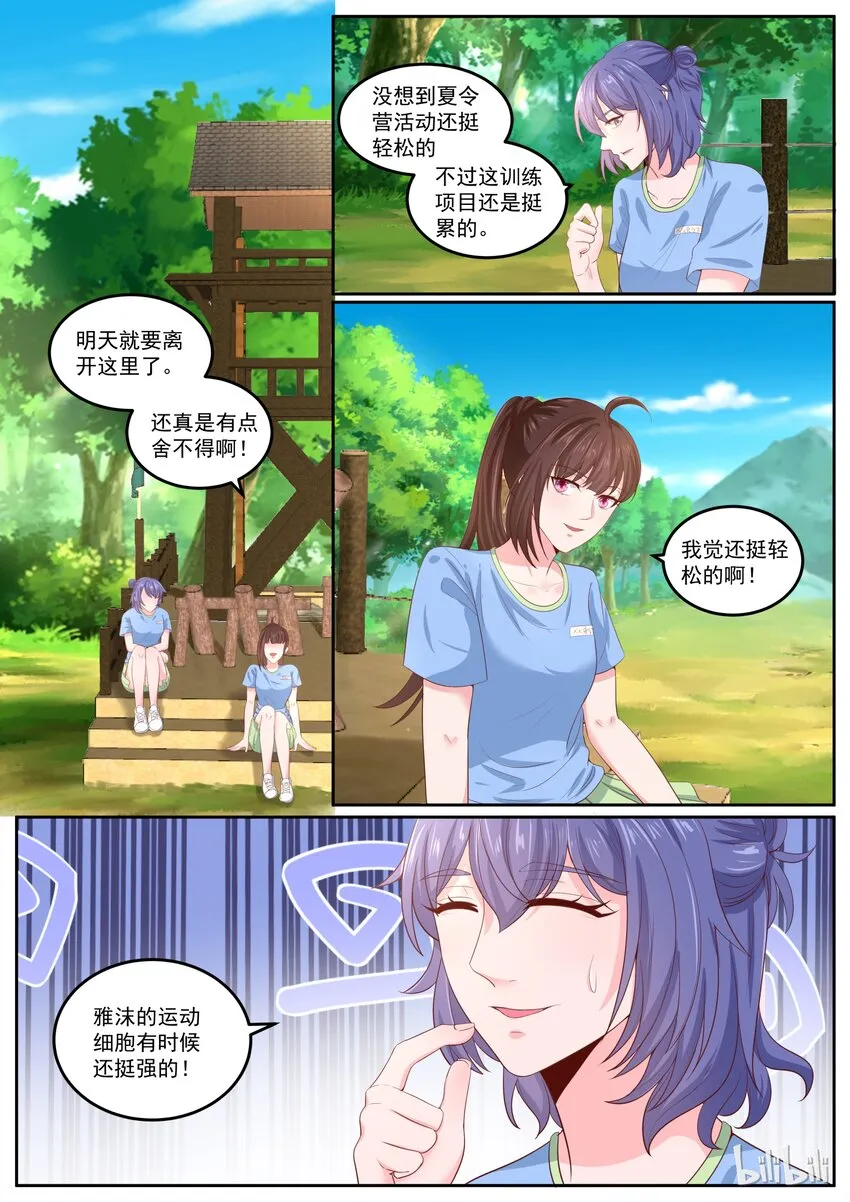 158 真是孺子不可较啊！ 第1页