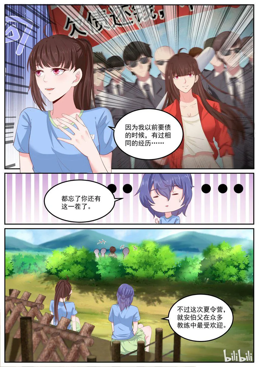 158 真是孺子不可较啊！ 第2页