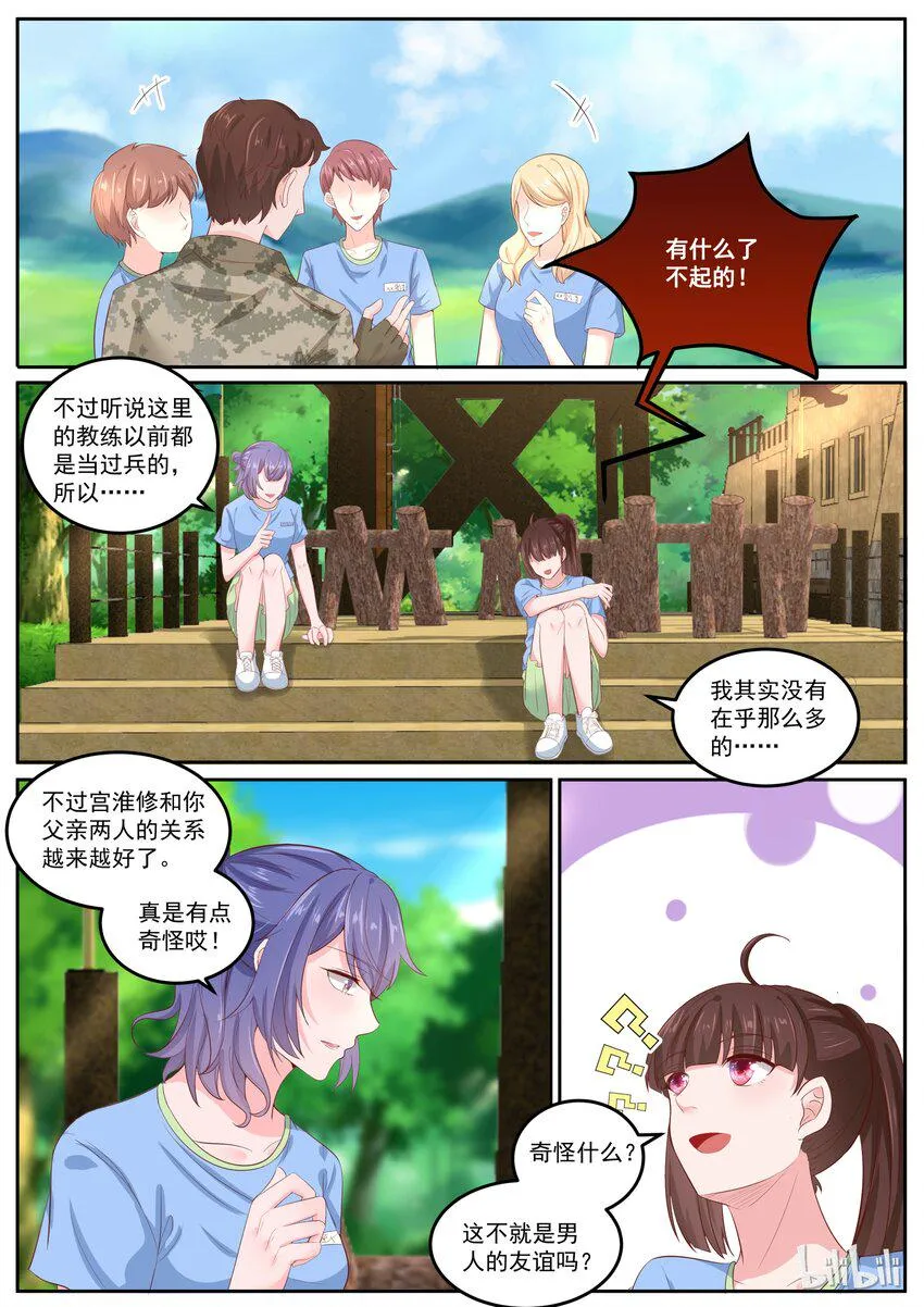 158 真是孺子不可较啊！ 第3页